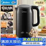美的（Midea）电热水壶烧水壶钛材质无异味抗腐耐用2200W速沸2L大容量双层隔热防烫 2026新款MK-SH20M125-T