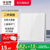 公牛（BULL）开关插座 带USB网线 86型墙面家用 空调电视墙壁面板G39象牙白 【二开双控】