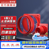 潜水艇（Submarine）油烟机止逆阀烟道阀厨房止回阀止烟阀逆止阀卫生间单向阀防倒灌 一厨一卫套装