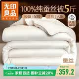 无印良品A类100%蚕丝被 贡缎提花四季蚕丝被子 春秋被芯 约5斤200*230cm