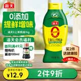 海天0上等蚝油1kg 0添加耗油 挤挤装 蘸拌炖捞炒提鲜