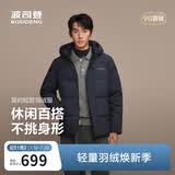 波司登热销爆款男士羽绒服商务外套商场热卖同款男士商务连帽外套