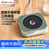 小熊（Bear）加热杯垫 水杯恒温电热暖杯垫 办公室保温热牛奶神器 DRBD-C25D1单杯垫