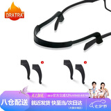 DRATRA防滑硅胶耳勾防掉镜脚套防脱落镜腿套耳钩固定神器耳托夹耳后配件