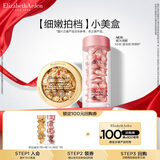 伊丽莎白雅顿新品金胶7粒+第二代粉胶7粒 小美盒+回购券