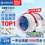 艾美特（AIRMATE）管道风机抽风排风排气扇6寸厨房油烟换气斜流新风机系统DPT15-50A