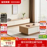 全友家居现代简约原木风茶几落地电视柜组合客厅家用收纳储物置物柜子