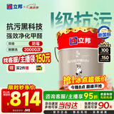 立邦瓷净乳胶漆内墙漆油漆荷净抗污抗甲醛五合一18L/约25kg 白漆