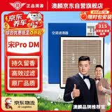 澳麟香薰汽车空调滤芯滤清器除PM2.5适用比亚迪宋Pro DM/DM-i