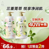 六神菁萃温润沐浴露750ml+菁萃清痘沐浴露750ml 滋养焕活 净痘光滑