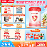 贝因美（Beingmate）爱加12-36月幼儿奶粉大罐3段800g 含乳铁蛋白+HMO+OPN