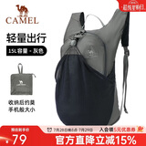 骆驼（CAMEL）户外运动双肩包骑行背包轻便可折叠跑步皮肤包男女登山旅游包