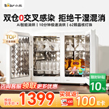 小熊（Bear）双仓消毒柜婴儿 奶瓶消毒柜 紫外线消毒器带烘干一体机10min极速