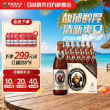 范佳乐（Franziskaner）德国教士白啤 高端小麦精酿 京东物流 啤酒整箱 450mL *12 玻璃瓶
