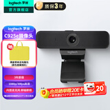 罗技（Logitech）C925e电脑摄像头1080P高清直播摄像头家用外接台式笔记本网络视频通话会议网课带麦克风带隐私盖 C925e高清摄像头黑色