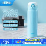 膳魔师（THERMOS）保温杯不锈钢水杯儿童男女士杯子车载水杯女神节礼物定制团购JNL JNL-502蓝色 500ml