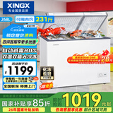 星星（XINGX）268L双温家用卧式冰柜 大容量保鲜卧式一级能效冰箱 冷藏冷冻双温双箱减霜冷柜 BCD-268GE以旧换新