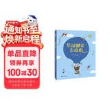 老鼠邮差绘本 老鼠邮差去度假 旅行 儿童侦探绘本 细节绘本  提升孩子想象力、观察力、审美力 幼儿园绘本 睡前故事 亲子互动 3-8岁