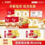 永和豆浆早餐钜惠豆浆粉1650g多款式组套随机发货 中秋送礼【送搅拌杯】