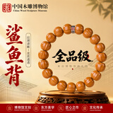 中国木雕博物馆猴头鲨鱼背手串男士手链天然核桃全品高端文玩桃核手把件礼物14mm
