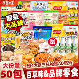 百草味休闲零食大礼包七夕礼物送女友送孩子生日礼物成人解馋小零食1kg