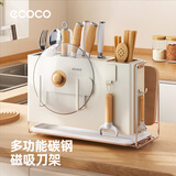 ecoco刀架置物架菜刀收纳架多功能磁吸式一体304锅盖菜板架E25293
