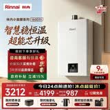 林内（Rinnai）【小蛮腰】16升燃气热水器 智慧恒温升级CPU 低水压启动热水器上门安装 16GD31（JSQ31-GD31）