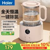 海尔（Haier）恒温水壶恒温壶婴儿调奶器玻璃冲奶粉温热暖奶器电热烧水壶1.5L
