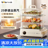 小熊（Bear）电蒸锅 24L三层大容量外置水箱 家用多功能电蒸箱 不锈钢蒸片多用途蒸包子锅DZG-CB3P2