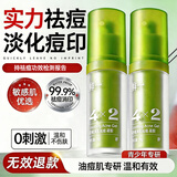 鲜一祛痘精华液烟酰胺凝胶去痘痘痘印闭口粉刺修护痘疤痘坑20g