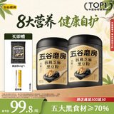 五谷磨房黑芝麻糊五黑粉米糊无糖核桃芝麻黑豆粉代餐粉546g*2罐
