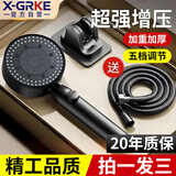 X-GRKE【精工】增压淋浴花洒喷头超强高压大出水带软管一套花洒淋浴套装