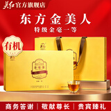 英红牌英红九号红茶明前特级春茶金毛毫有机茶高档茶叶礼盒节日送礼