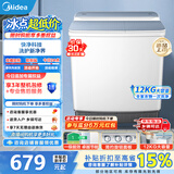 美的（Midea）双桶半自动洗衣机12kg洗+7kg脱 双缸大容量家用品质双电机 同洗同脱分区洗涤一级能效以旧换新 MP12S166 双缸