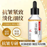 images六胜肽抗皱精华液淡化细纹法令纹紧致保湿补水安瓶精华原液送女生