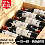 洛齐法国原瓶进口红酒14度朗格多克AOP干红葡萄酒750ml*6整箱礼盒送礼