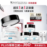 修丽可AGE面霜48ml 护肤品玻色因抗老淡纹紧致七夕礼物【限时福利】