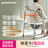鱼跃（yuwell）助行器老人骨折专用辅助行走器可折叠可升降带坐便可洗澡可坐