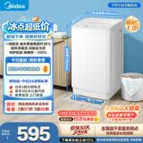 美的（Midea）新品 迷你波轮洗衣机全自动MB38V22E  内衣洗衣机小型婴儿 懒人 深层除菌螨 以旧换新