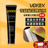 VORTEX吉他护理保养套装琴弦护弦油防锈油清洁剂柠檬指板油品丝除锈工具 吉他品丝金属抛光剂