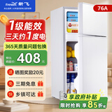 新飞冰箱小型租房用 一级能效冷 藏冷冻两用1-2人家用小冰箱 出租房双门电冰箱办公室两门 26年升级 76A一级能效【保温升级】白