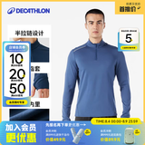 迪卡侬（DECATHLON）凉感t恤内搭半拉链速干修身长袖男训练服运动速干衣健身跑步上衣 暗夜蓝（保暖速干） S