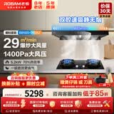 老板（Robam）油烟机灶具套装【双子星升级款E1H】欧式变频双腔29风量1400Pa静压 抽烟机烟灶套装一级能效 66N0S 【限时特价-套装】66N0S+2B0A2聚能灶