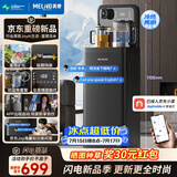 美菱（MeiLing）【JoyAI智能语音+富锶矿化】茶吧机制冷制热家用立式饮水机电热水壶高端客厅用MY-DAN7009B