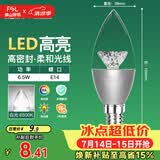佛山照明尖泡led灯泡烛形尖泡水晶灯泡小螺口E14银色6.5W白光
