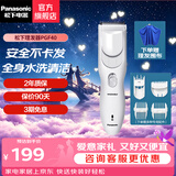 松下（Panasonic） 电动理发器家用电推剪电推子充电式婴儿成人剃头刀儿童静音剃发器生日礼物 PGF40  4种理发配件