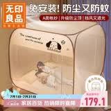 无印良品A类免安装防摔钢丝蚊帐 折叠蒙古包蚊帐1.5x2米床【带防尘顶】