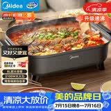 美的（Midea）火锅专用锅 电火锅 烤鱼锅6分钟速沸电锅一体多功能锅电煮锅火锅锅 8L大容量 HGE383051