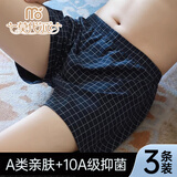 莫代尔男士内裤男纯棉阿罗裤大码10a抗菌夏季平角短裤衩宽松四角底裤头 简约网格 黑色+深灰+宝蓝 3条 2XL 【推荐140-185斤-高弹腰边】