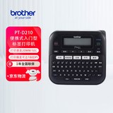 兄弟（brother）PT-D210 便携式入门型 标签打印机 多种供电方式家用不干胶可爱打签机打价机 